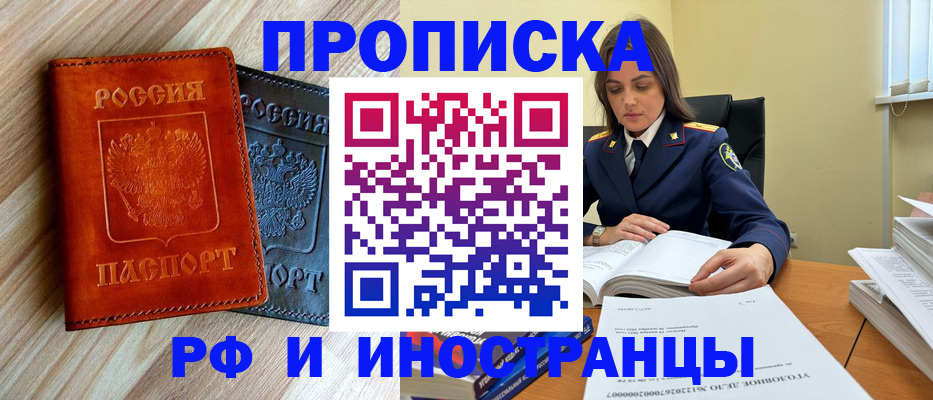 регистрация для школы в России