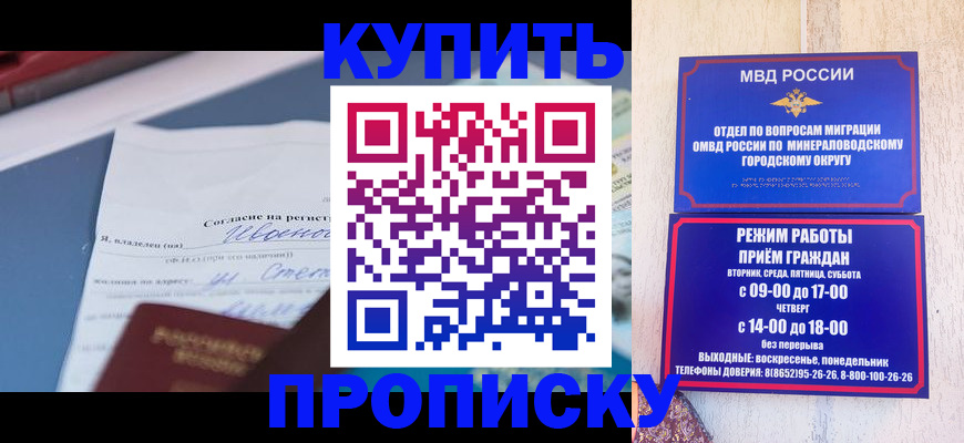 регистрация в России